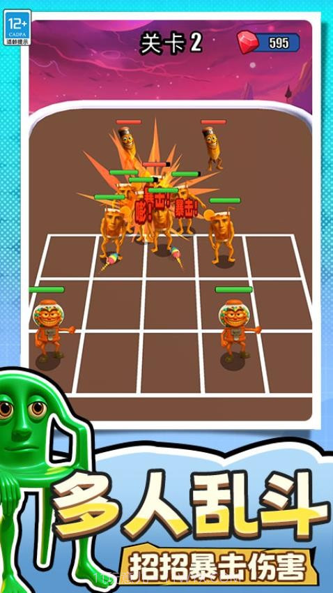 捣蛋没有闪官方版截图4 捣蛋没有闪官方版截图4