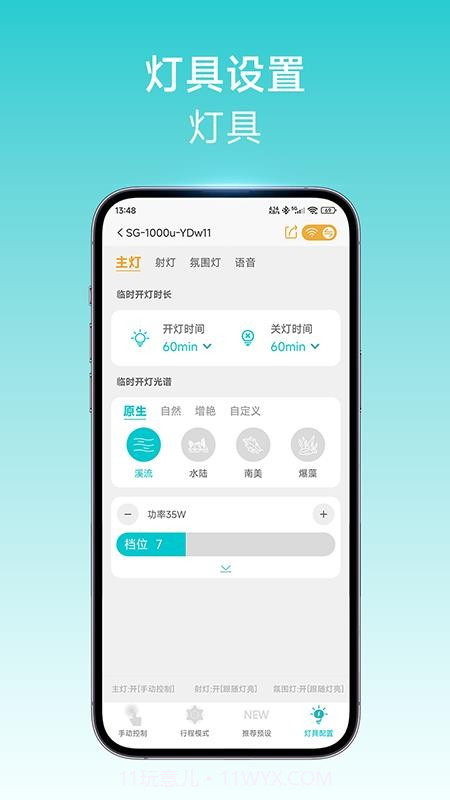 尼特利智能官方正版截图1