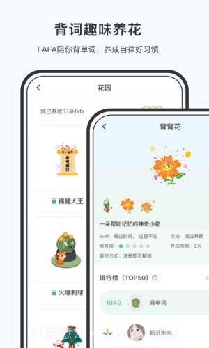 小吉背单词安卓正版截图2