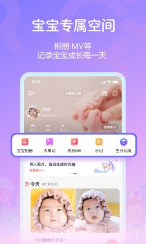 宝宝树孕育无会员截图1