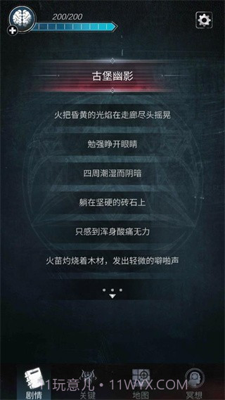 探魇2精简版截图2