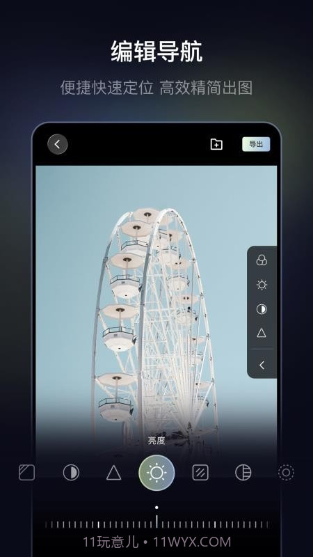 光卷免费正版截图4