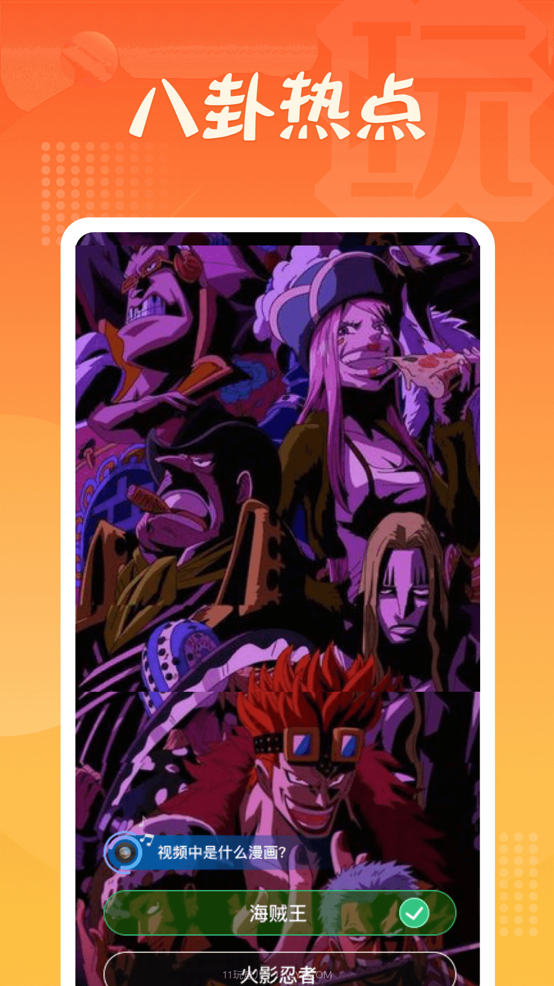 玩转短视频截图1 玩转短视频截图1