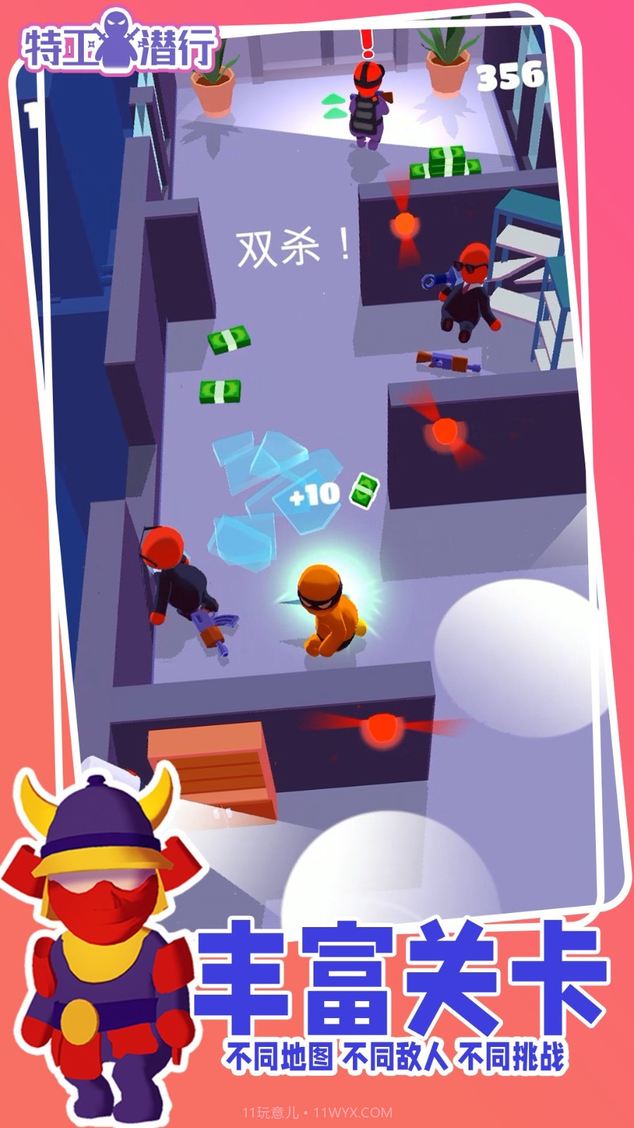 特工潜行完整版截图7 特工潜行完整版截图7