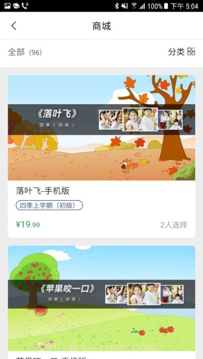 训达截图2 训达截图2