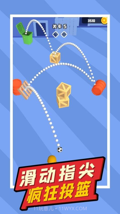 疯狂小球正版截图3