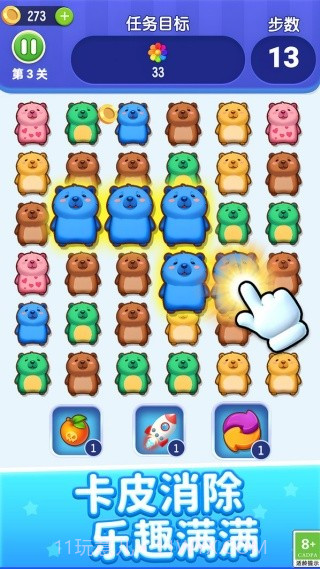 萌宠乐开花免广告版截图3