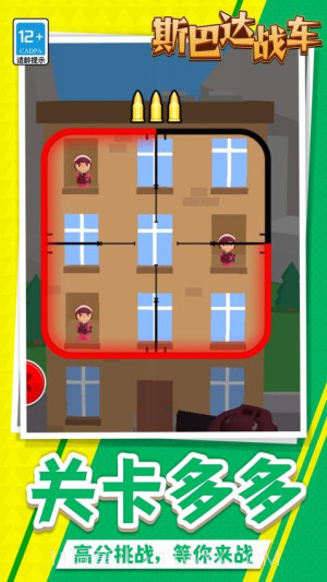 斯巴达战车测试版截图5