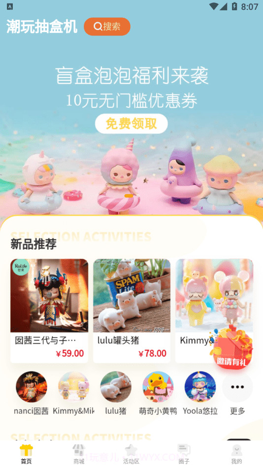 盲盒泡泡截图4 盲盒泡泡截图4