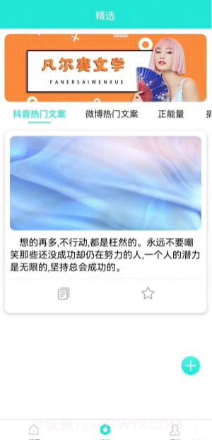 文感小助截图3