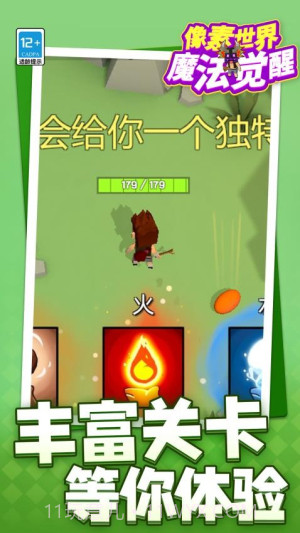 像素世界魔法觉醒完整版截图5