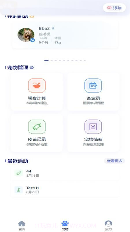 洣东2026最新版截图3 洣东2026最新版截图3
