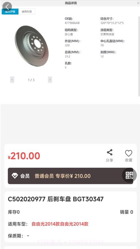 诚达车服定制版截图1