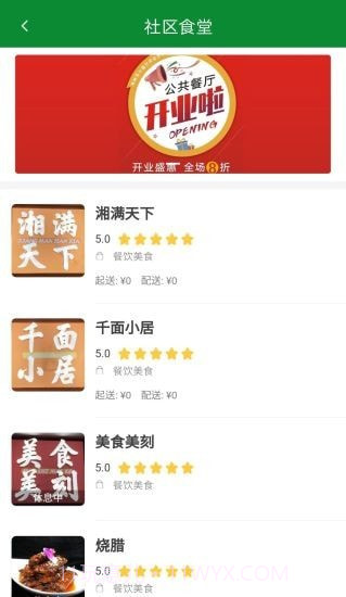 金源惠农截图2 金源惠农截图2