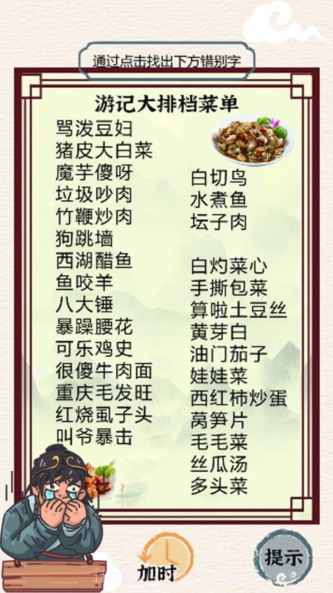 挑战大玩家付费版截图3