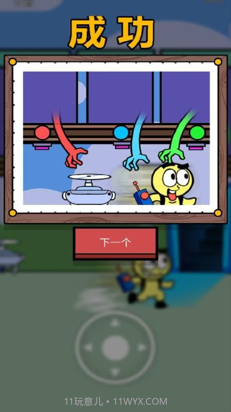 我拳头贼6付费版截图4