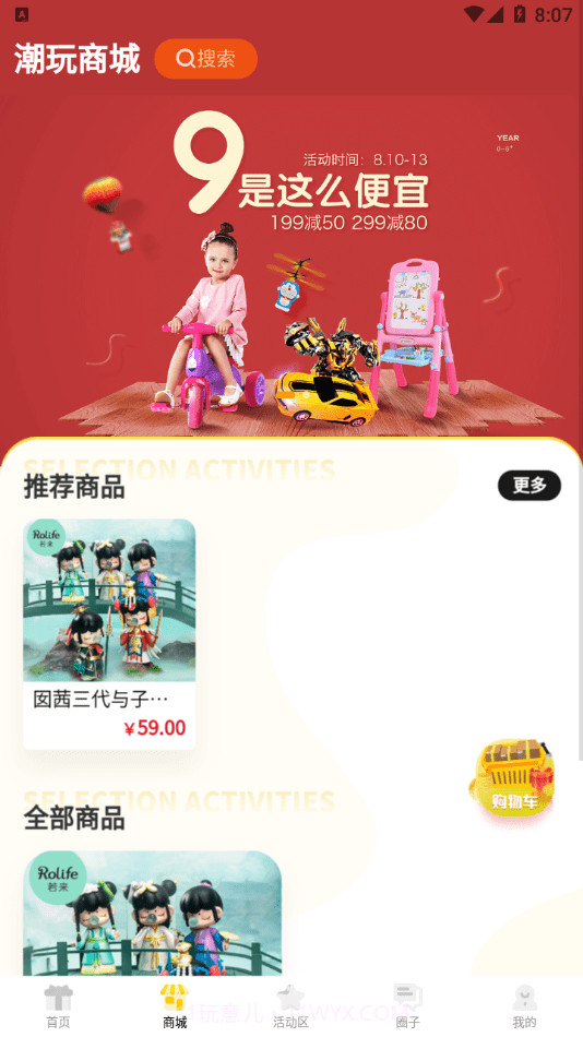 盲盒泡泡截图2 盲盒泡泡截图2