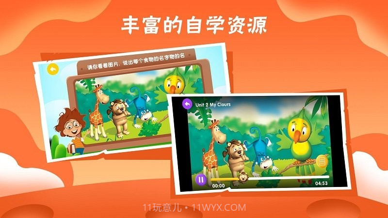 Bricube学生端截图3