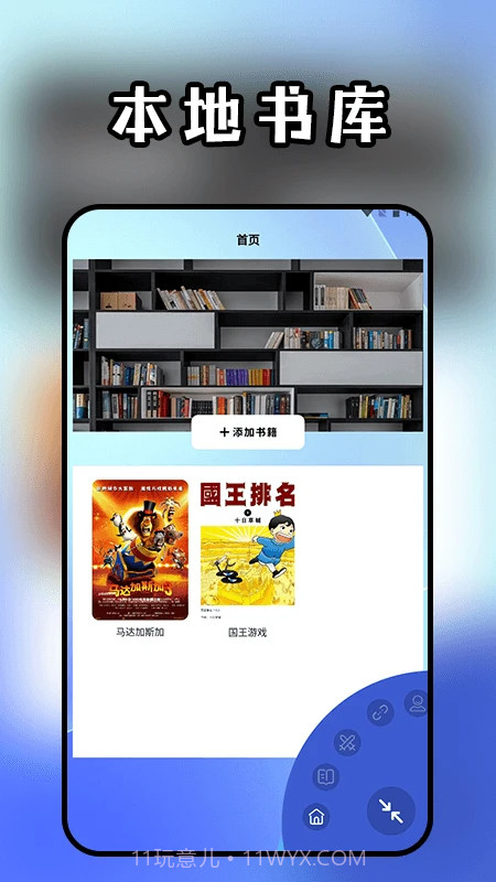 头条小说阅读器安卓正版截图3 头条小说阅读器安卓正版截图3