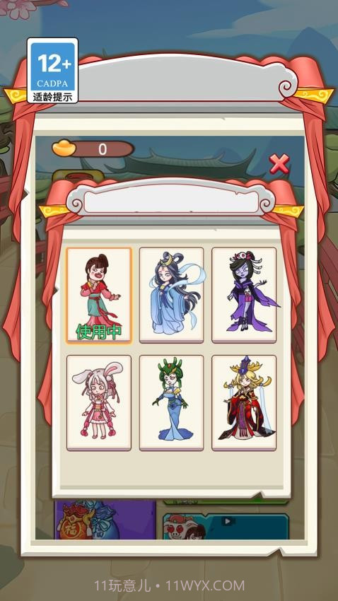 抢亲高老庄测试版截图2 抢亲高老庄测试版截图2