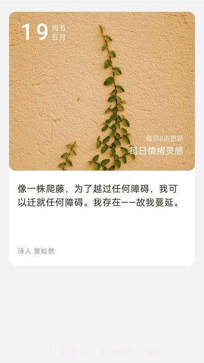 四季来电秀截图3 四季来电秀截图3