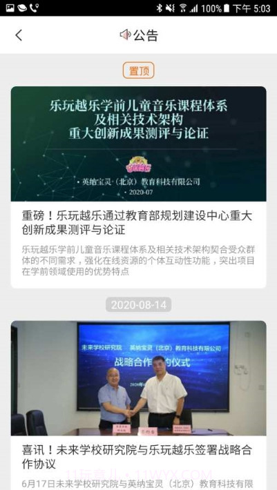训达截图1 训达截图1