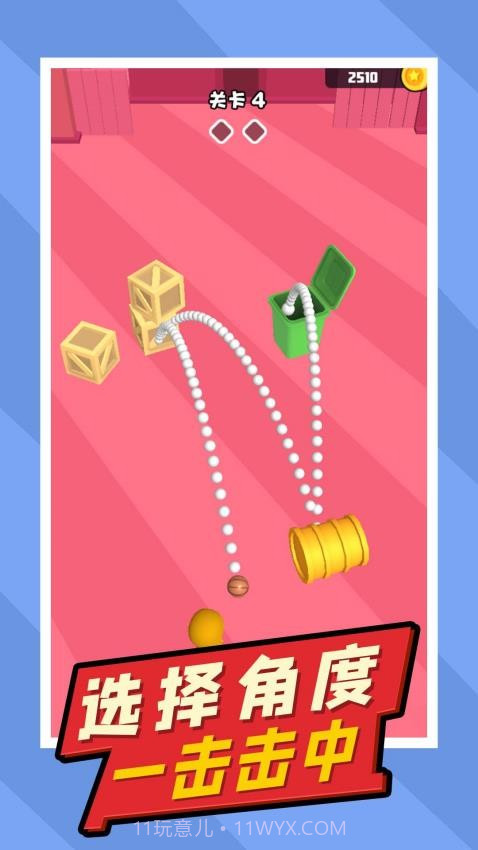 疯狂小球正版截图1