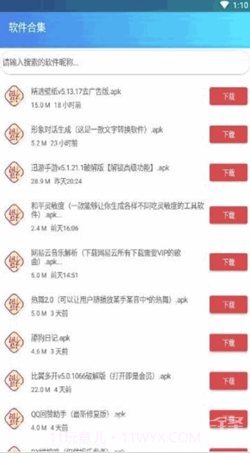 形象对话生成器V1.0.1 安卓最新版截图3 形象对话生成器V1.0.1 安卓最新版截图3