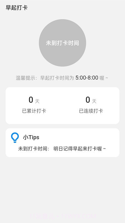 四季来电秀截图2 四季来电秀截图2