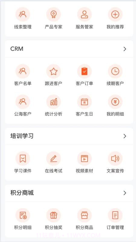 汗保宝全新版本截图4