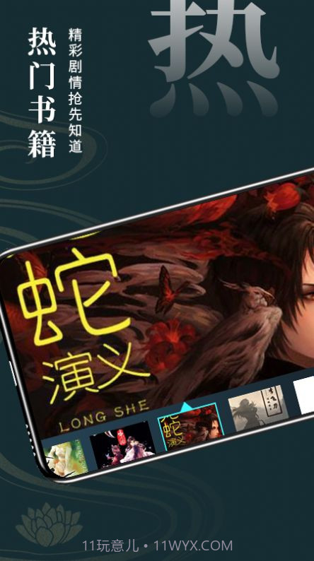 无痕读书阅读器截图1 无痕读书阅读器截图1