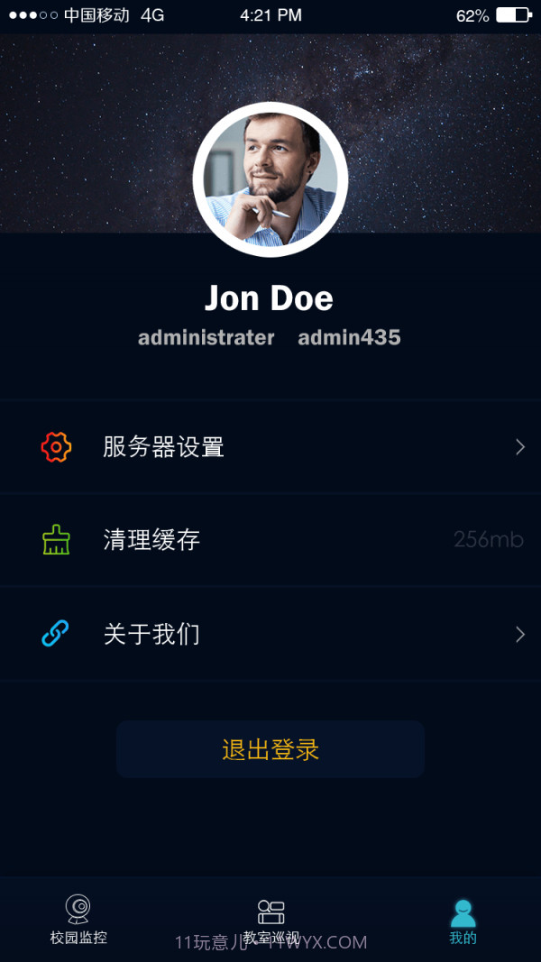 校园巡视截图2 校园巡视截图2