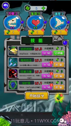 养个小乖乖高画质版截图5