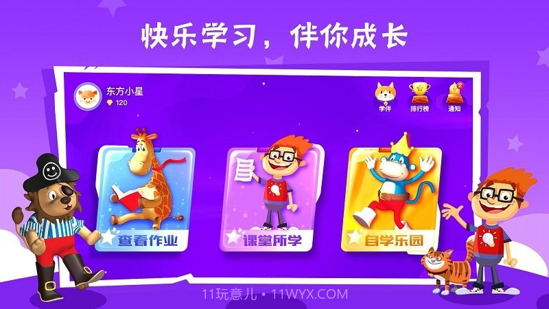 Bricube学生端截图1