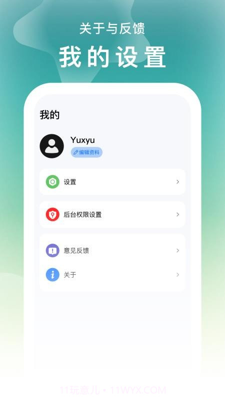 FancyView老版本截图1