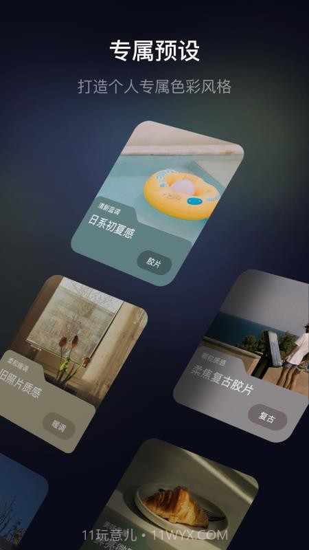 光卷免费正版截图1