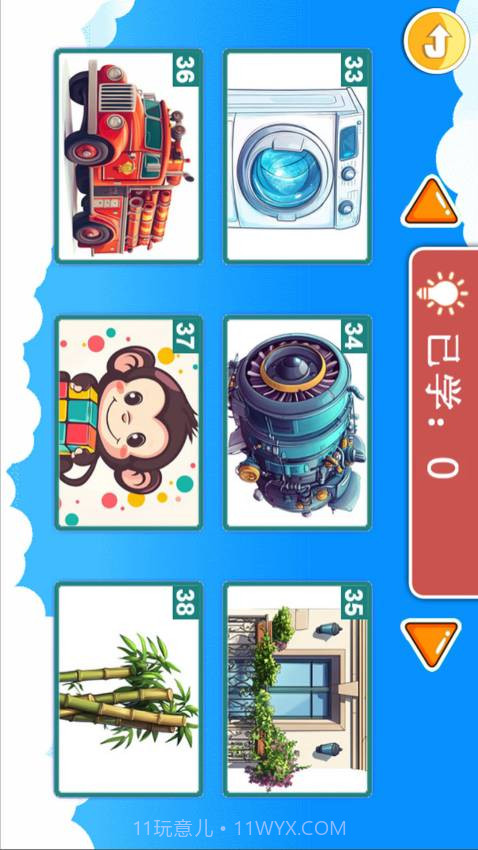 宝宝儿童学汉字自定义版截图4