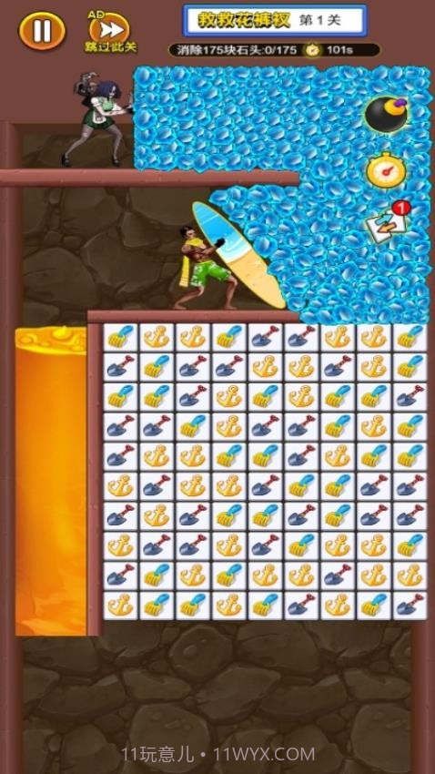 营救计划存档版截图2 营救计划存档版截图2