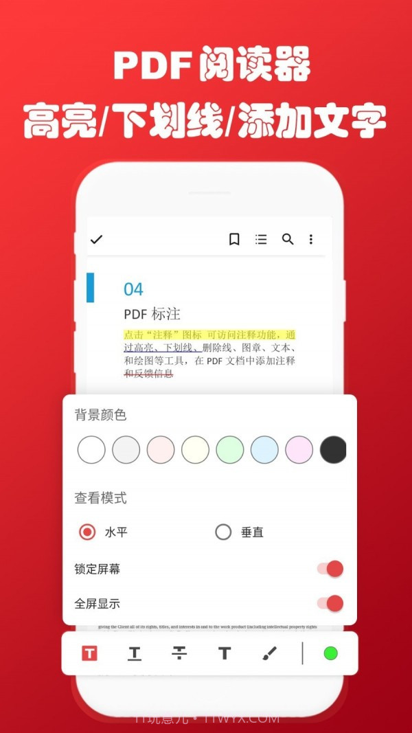 PDF阅读转换助手截图2