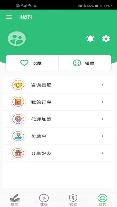 中医师承出师考题库截图3