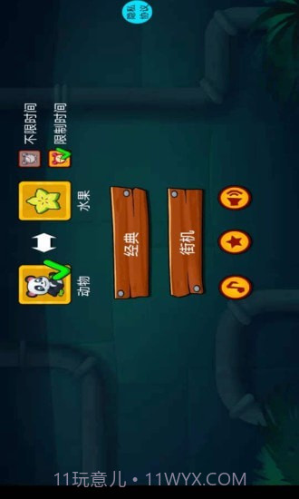 快乐连线拼图截图1