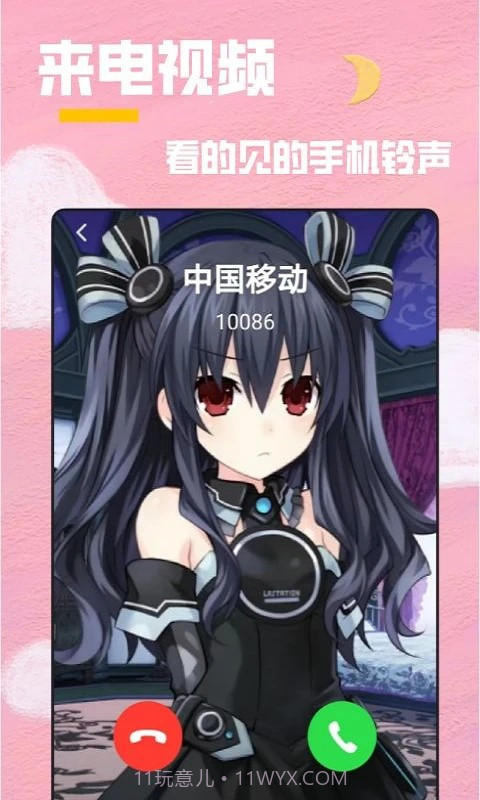 全局透明壁纸秀会员免登录截图1