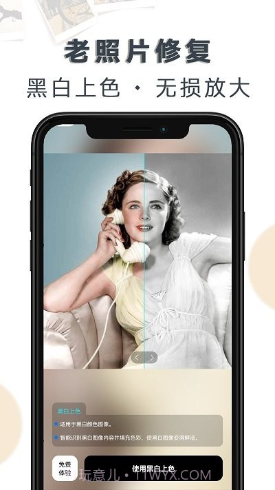 ai老照片修复大全截图2 ai老照片修复大全截图2