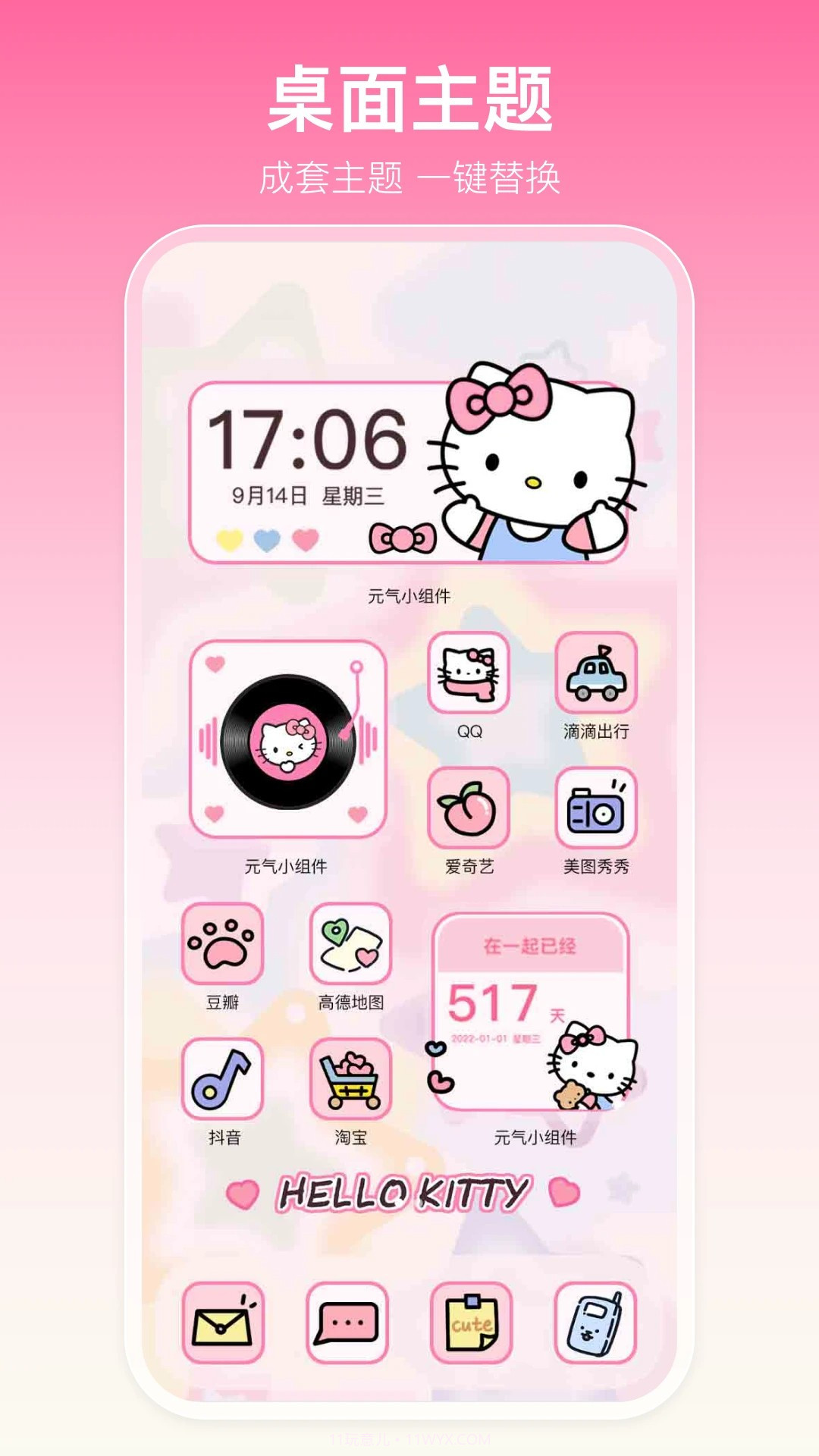 多啦壁纸官方正版截图3