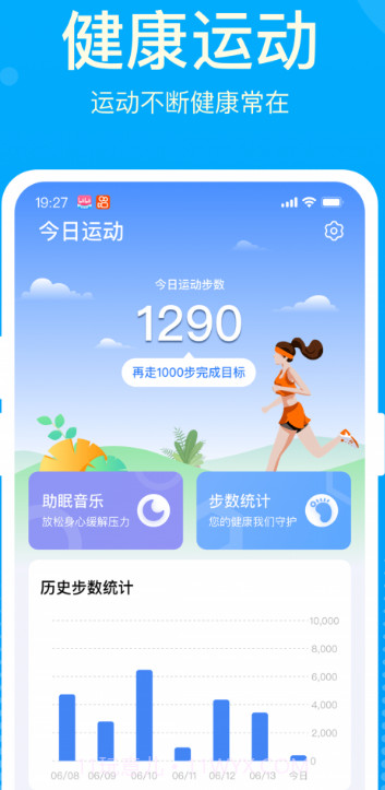 好运计步宝截图2 好运计步宝截图2