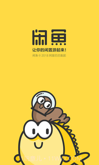 闲鱼租房官方版截图5