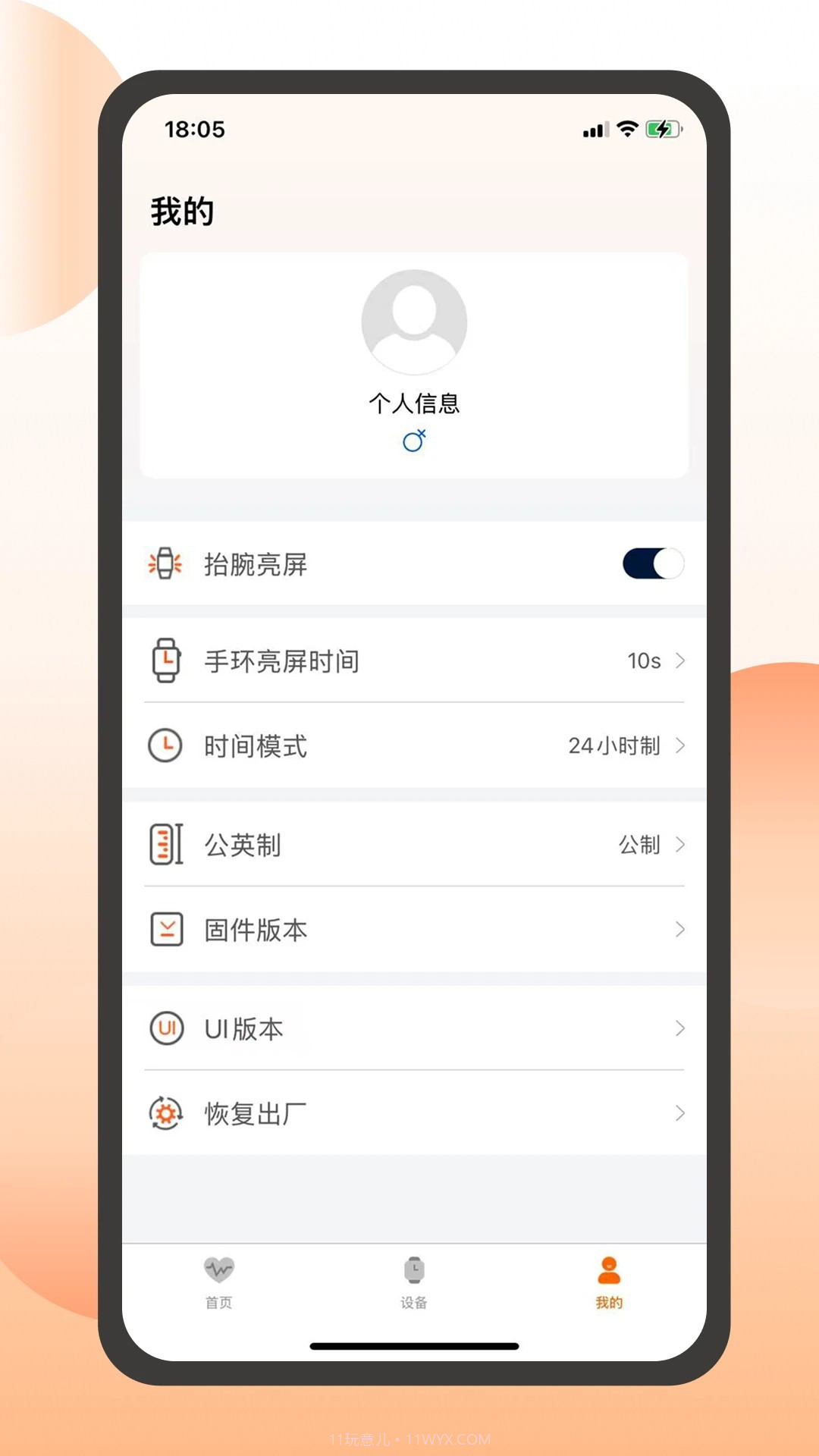QXFit免费正版截图1