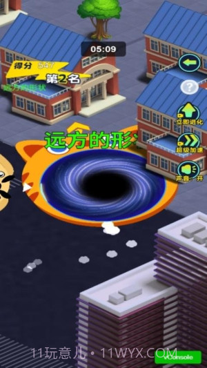 黑洞城市吞噬最新版截图1