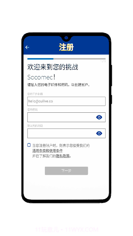 OuiLive(计步器)截图4