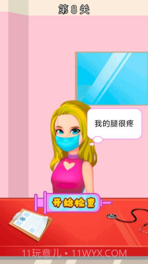 医生来啦中文版截图4